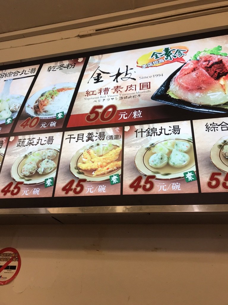 UNADJUSTEDNONRAW thumb 476c Is Taiwan Vegan Friendly?